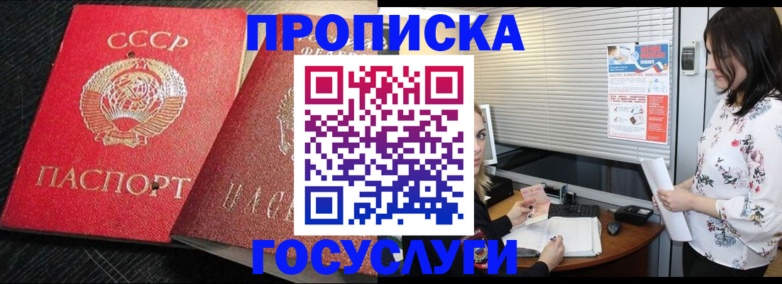 прописка иностранных граждан в Гусеве