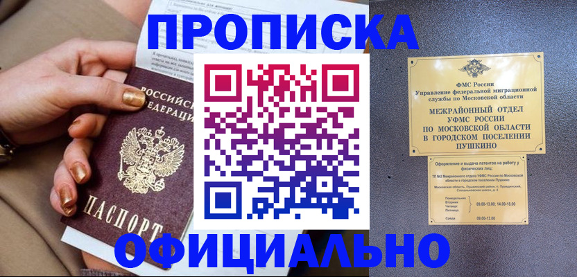 регистрация для дет. сада в Гусеве