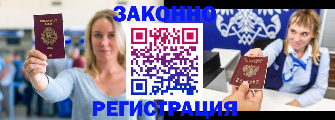 временная регистрация гарантия в Гусеве