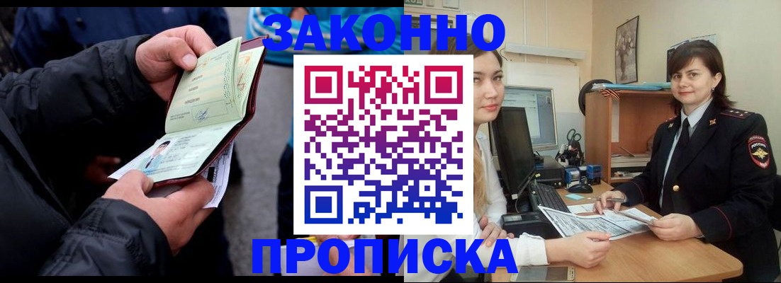 временная регистрация для всех в Гусеве